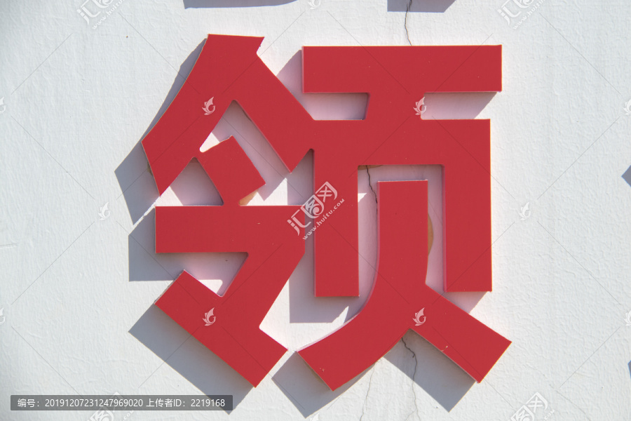 立体金属字