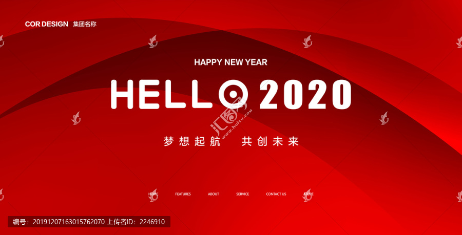 2020年会背景