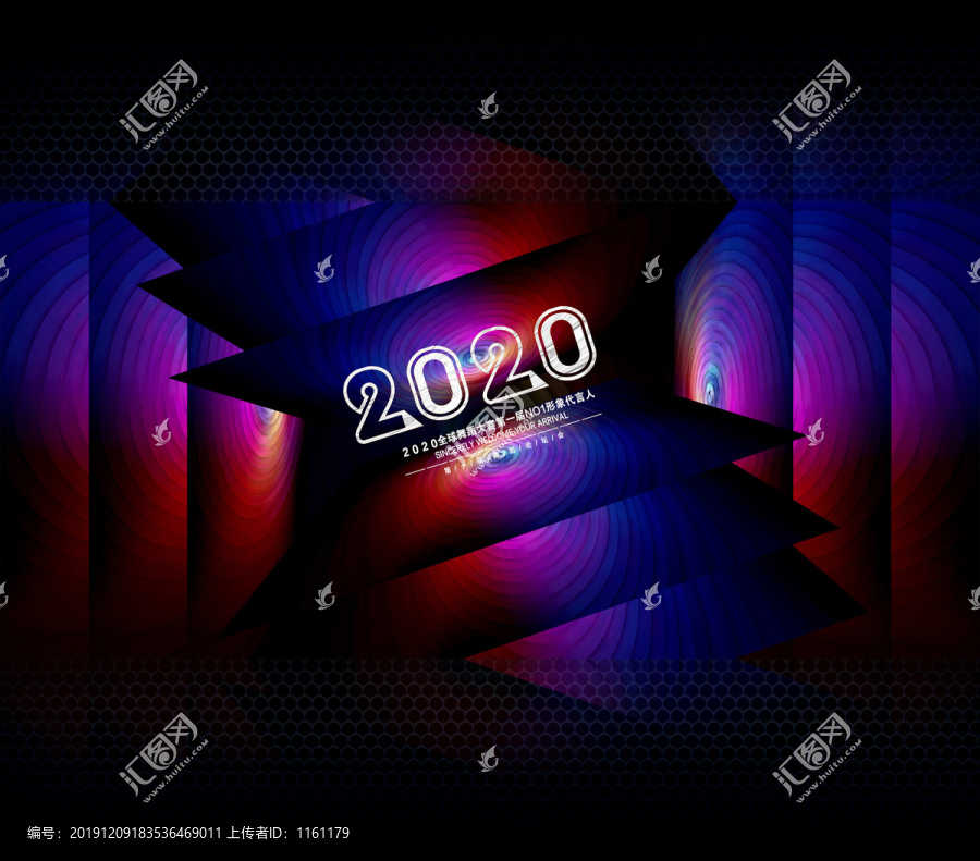 2020年会海报背景