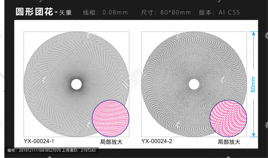 波动圆形团花标签防伪超线底纹