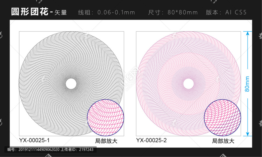 防伪团花圆形花纹标签证书底纹