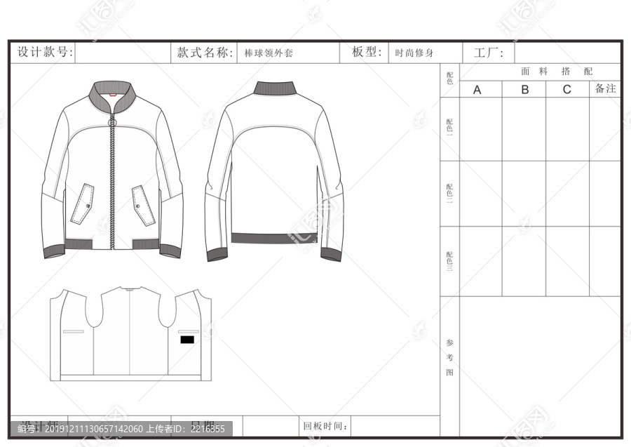 棒球领夹克款式图