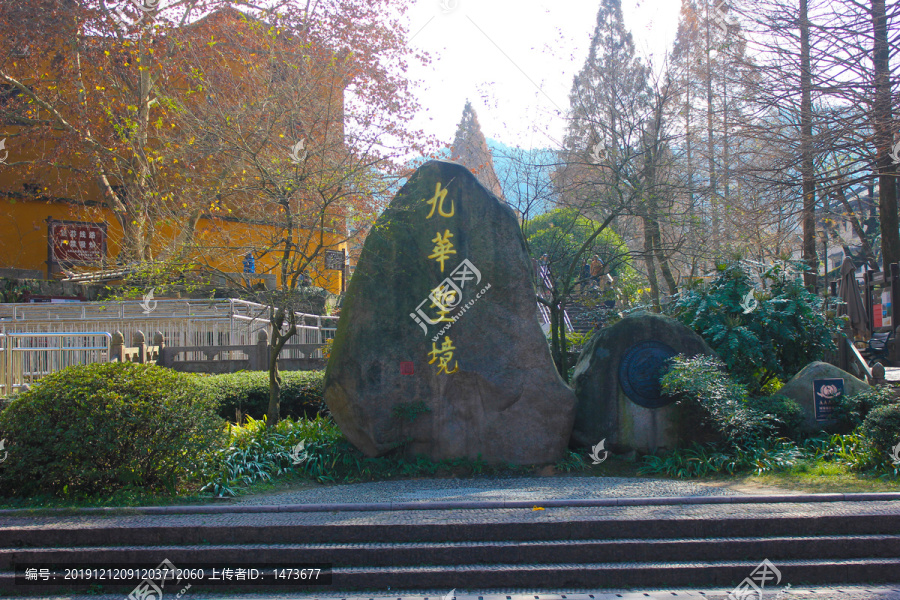 九华山景区入口