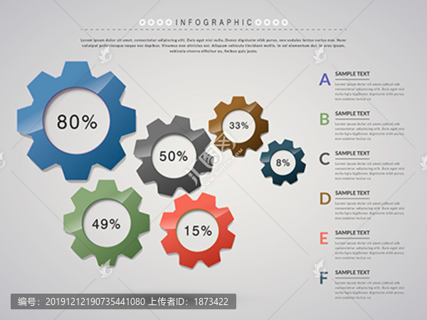 彩色齿轮信息图表