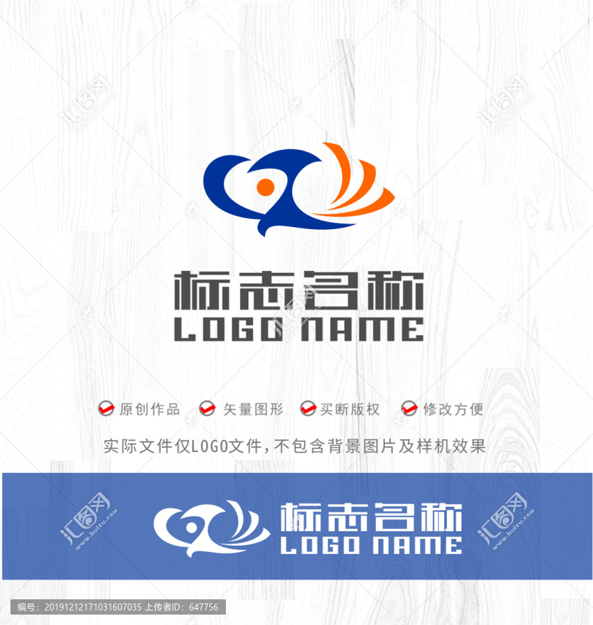 爱心飞鸟心形云标志logo