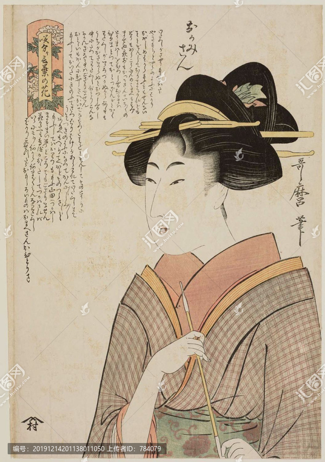 喜多川歌麿女人肖像