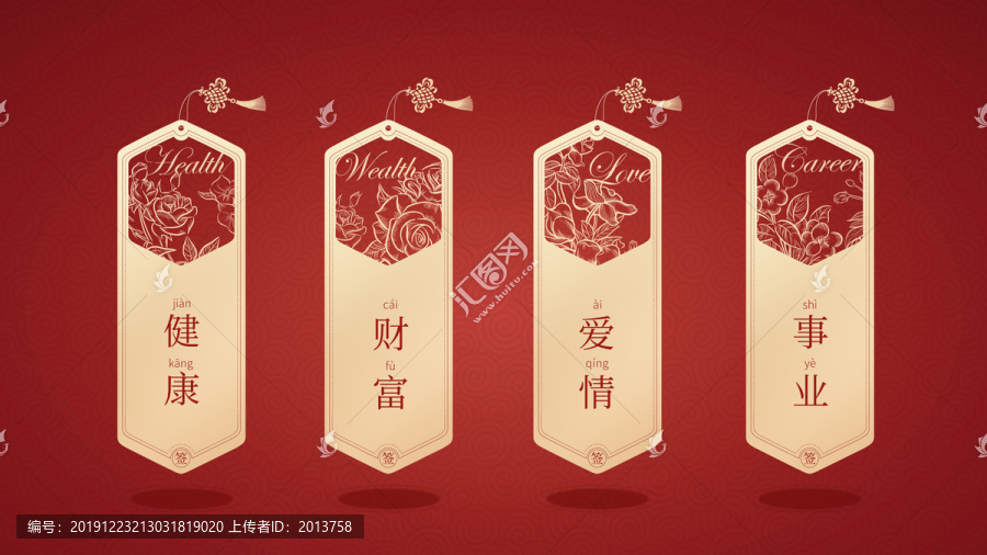 新年抽签创意签文书签