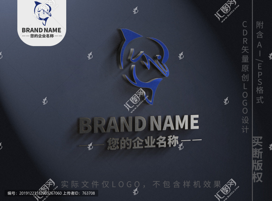 卡通可爱小海豚logo标志设计