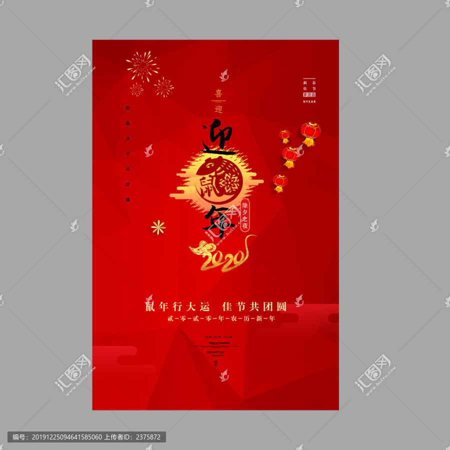 新春新年