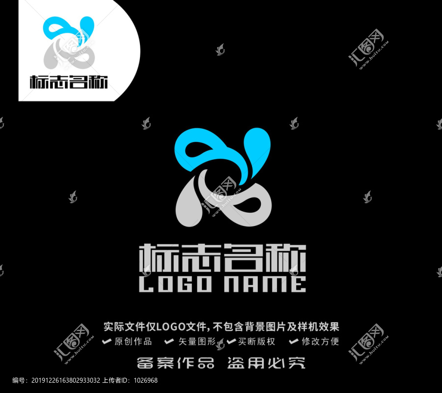 X字母标志水合作旋转logo