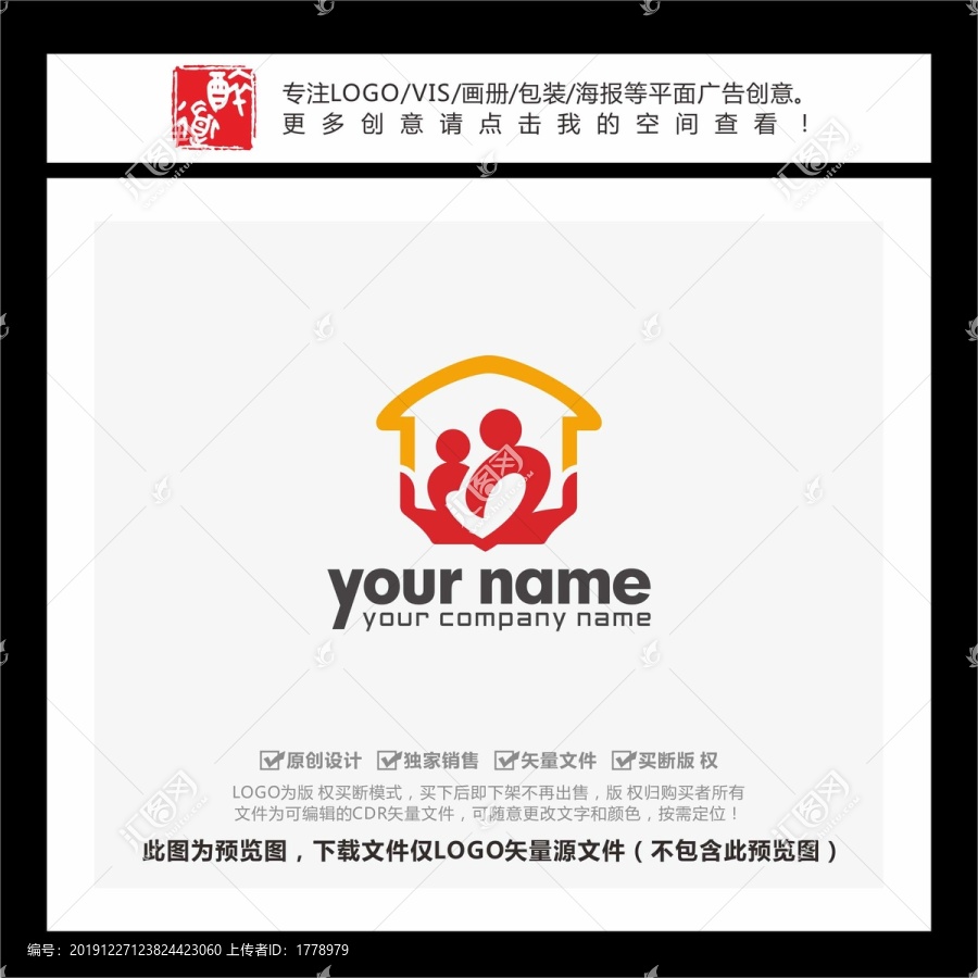 双手托起房屋心形LOGO