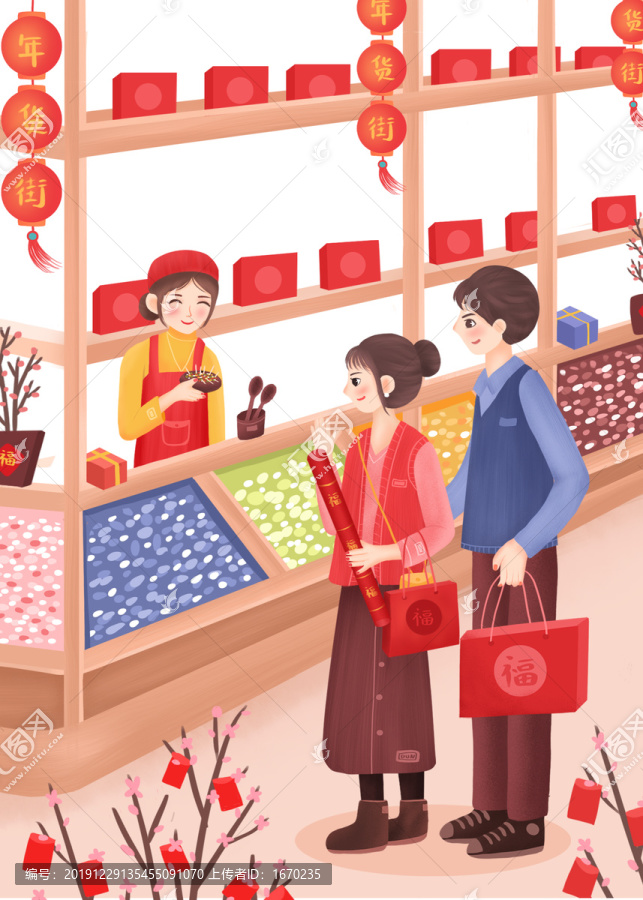 情侣春节买年货喜庆插画