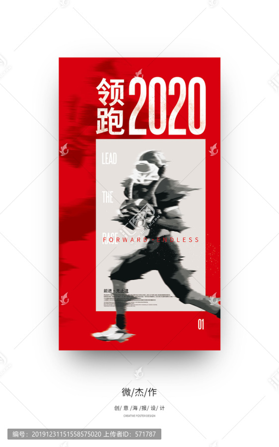 2020海报