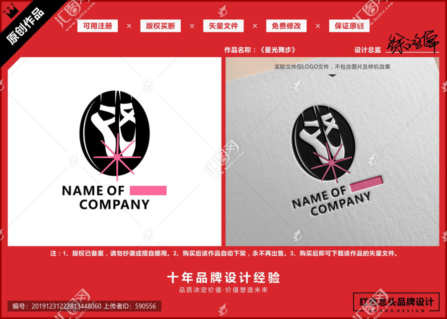 舞蹈舞鞋芭蕾舞LOGO标志