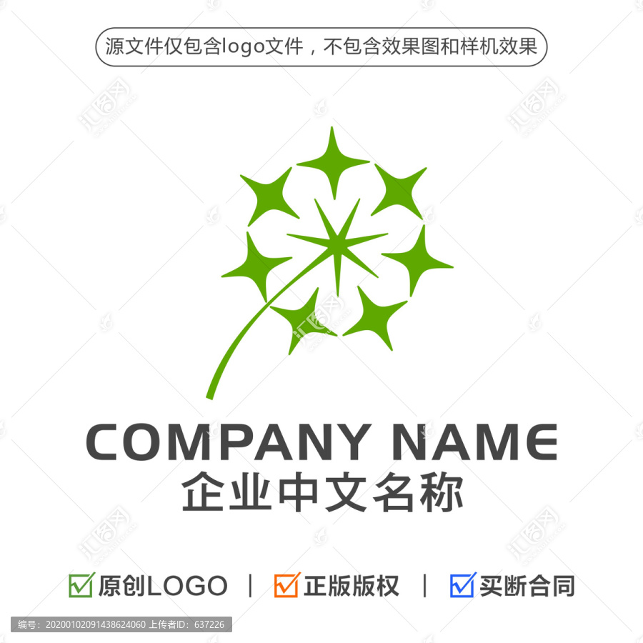 蒲公英LOGO