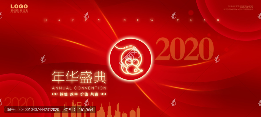 2020鼠年