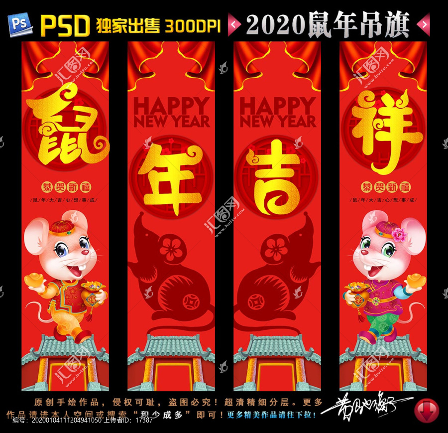 新年吊旗