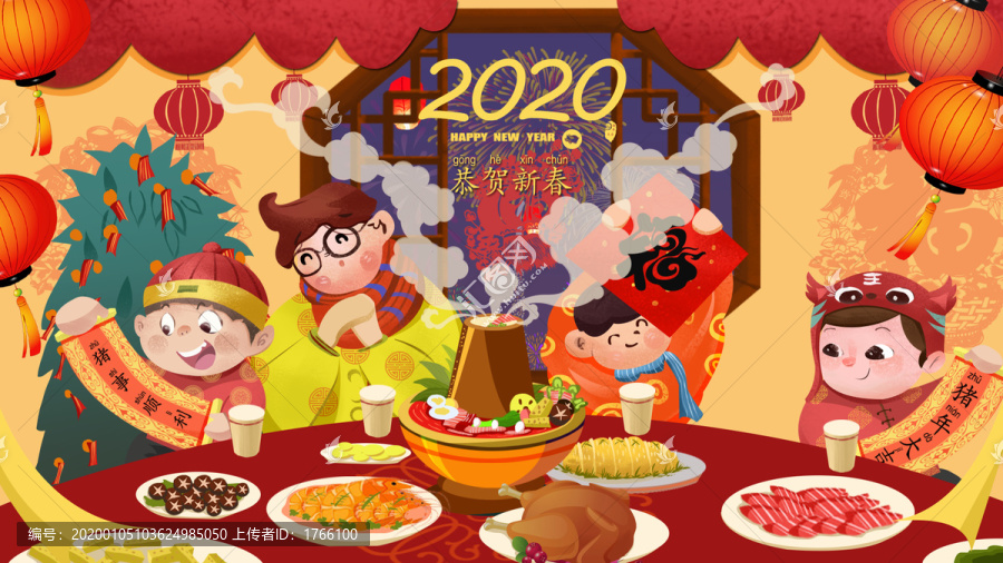 2020手绘新年海报