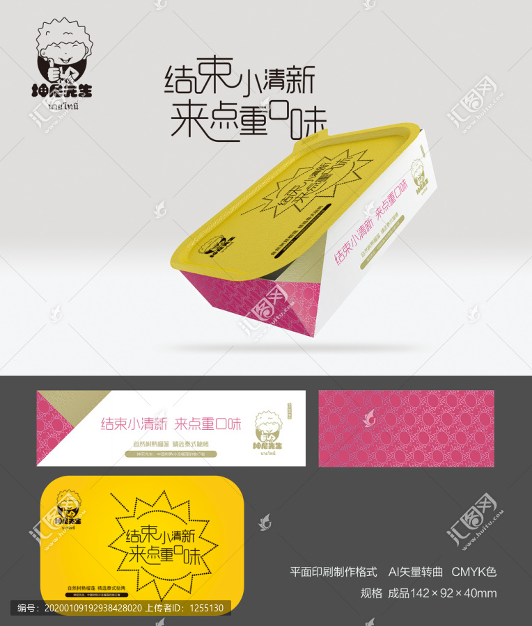 烤榴莲品牌及包装盒