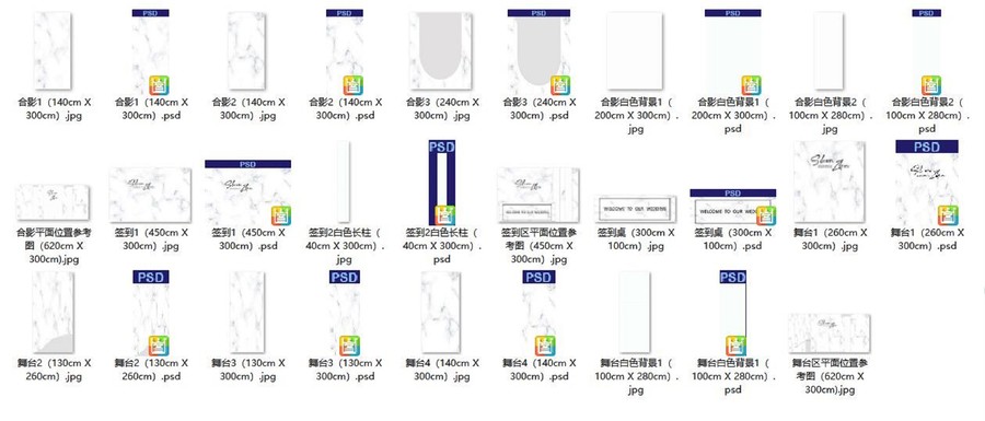 灰色大理石纹婚礼设计效果图