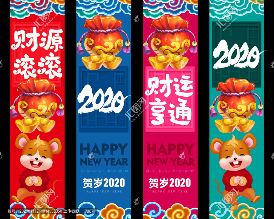 2020新年吊旗