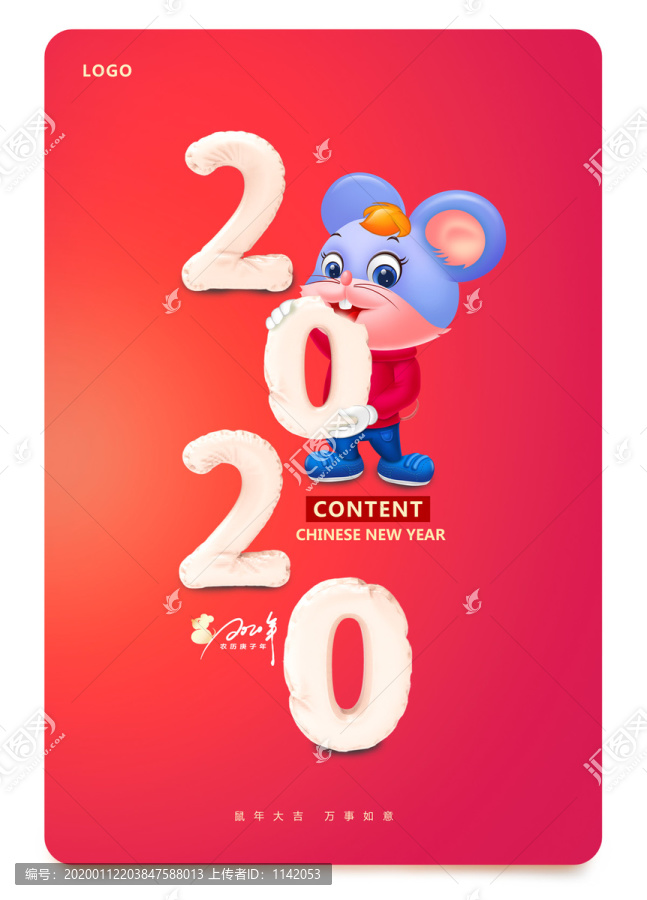 2020年海报