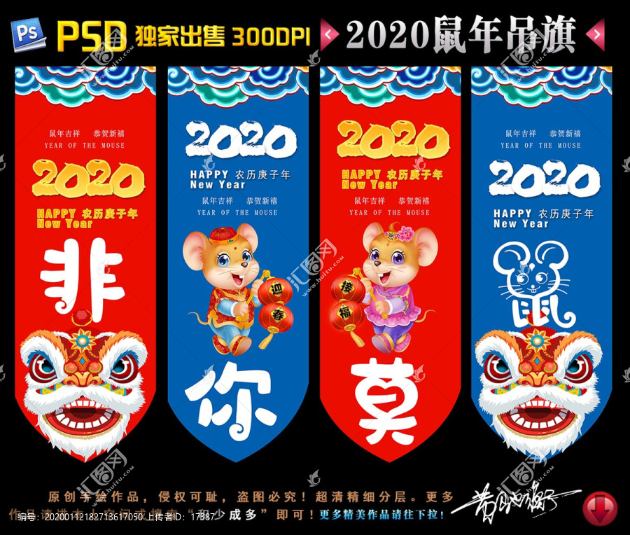 2020新年吊旗