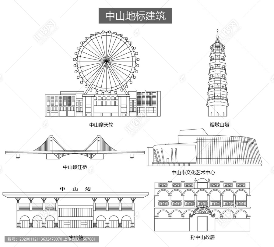 中山地标建筑