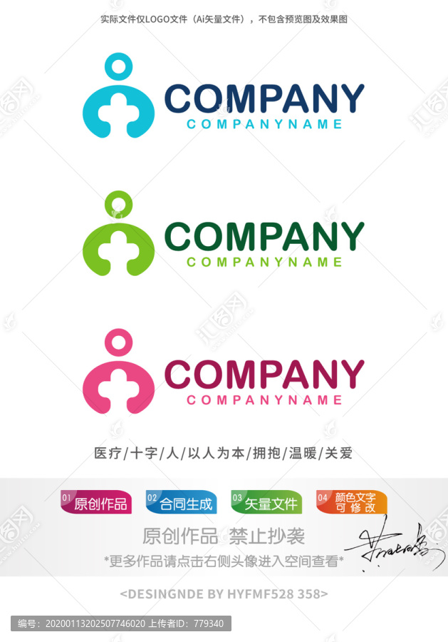 医疗logo标志设计商标