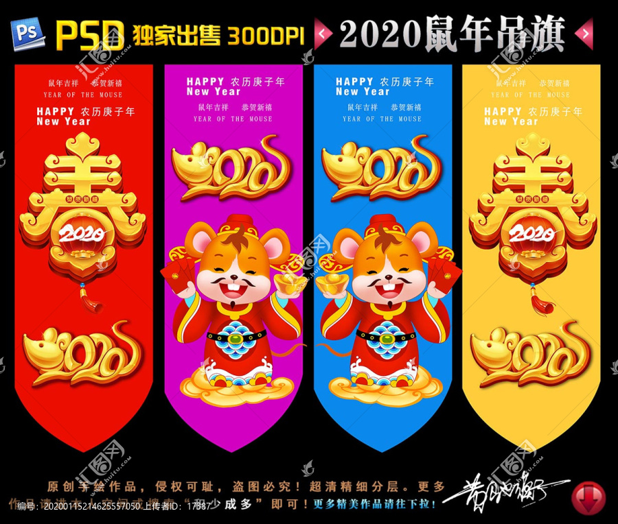 2020新年吊旗