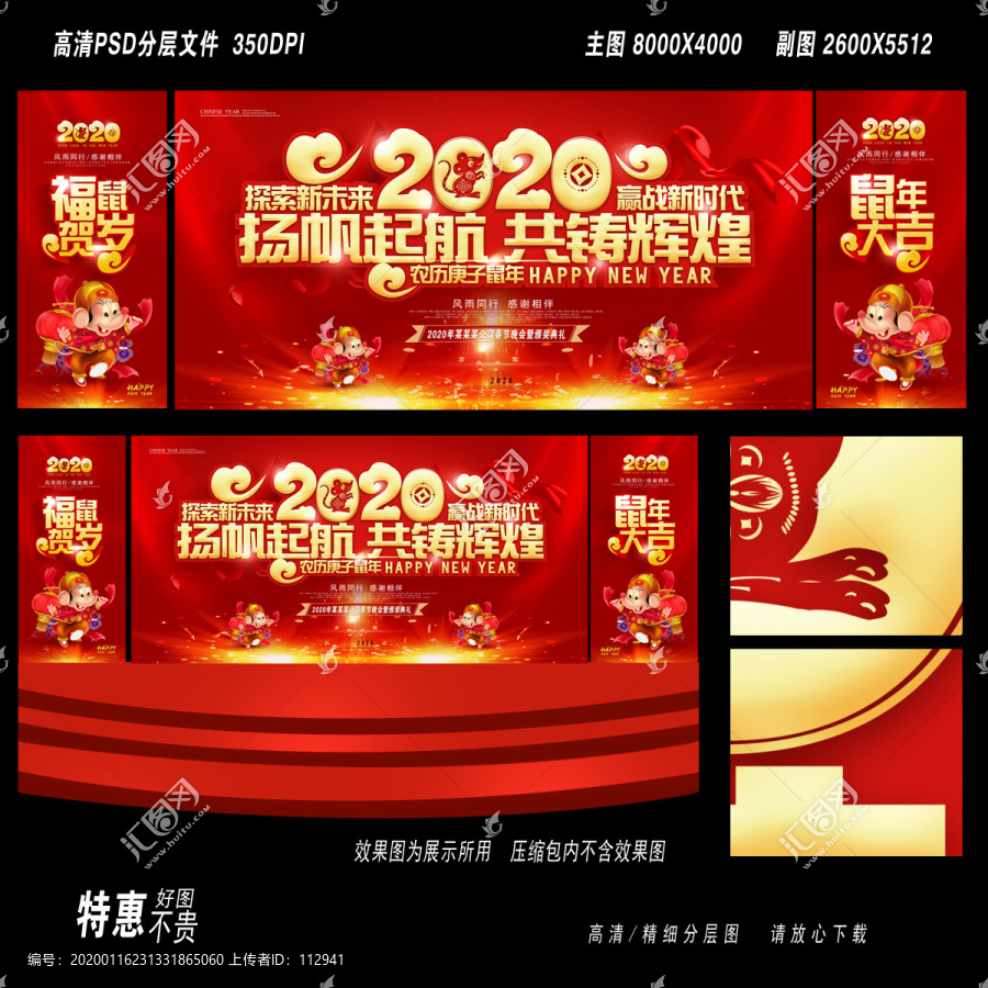 2020年会