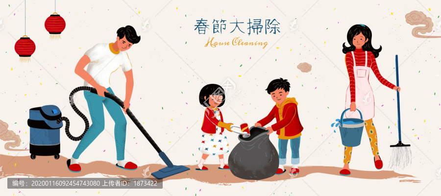 春节家庭大扫除横幅