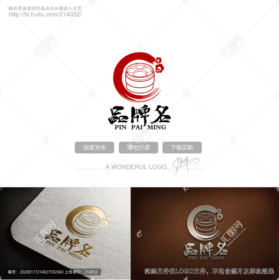 饺子logo标志设计