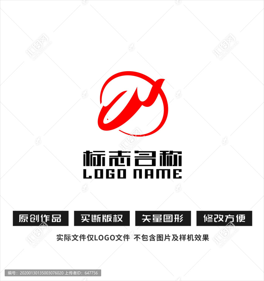 W字母WQ标志飞鸟logo