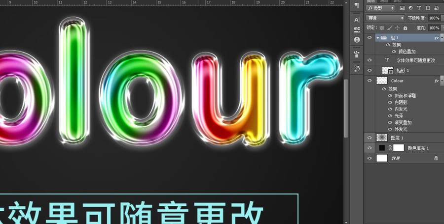 七色彩虹发光字体样式效果