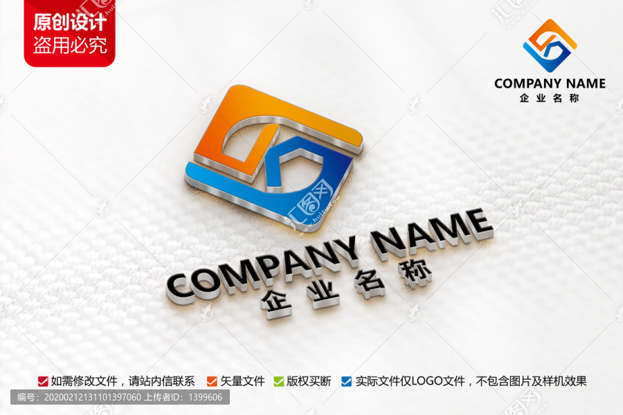 木业标志装修家具装潢logo