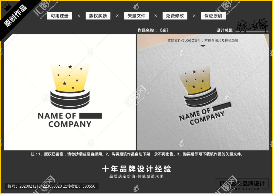 轮胎汽修车轮标志LOGO