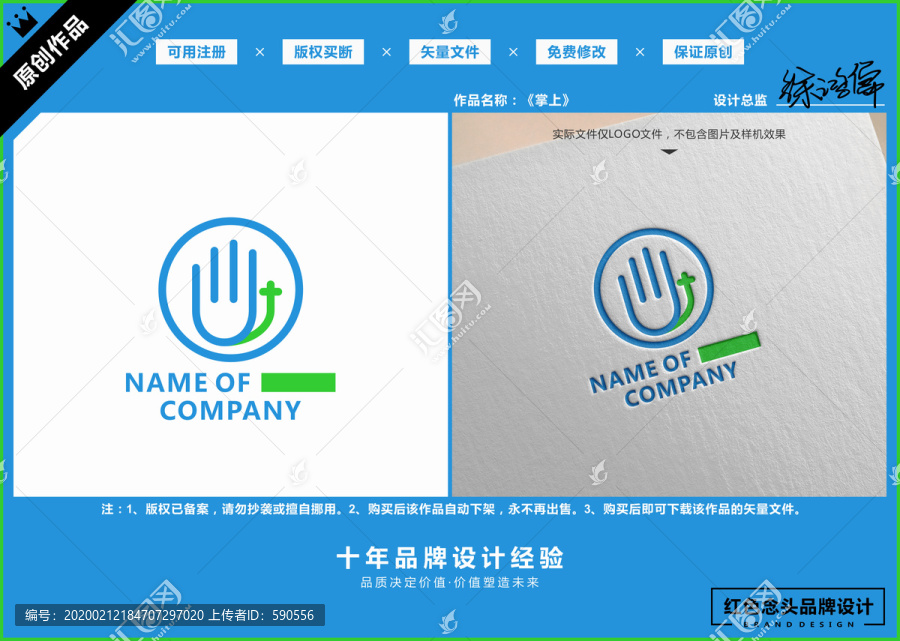 线上医疗诊所药店LOGO