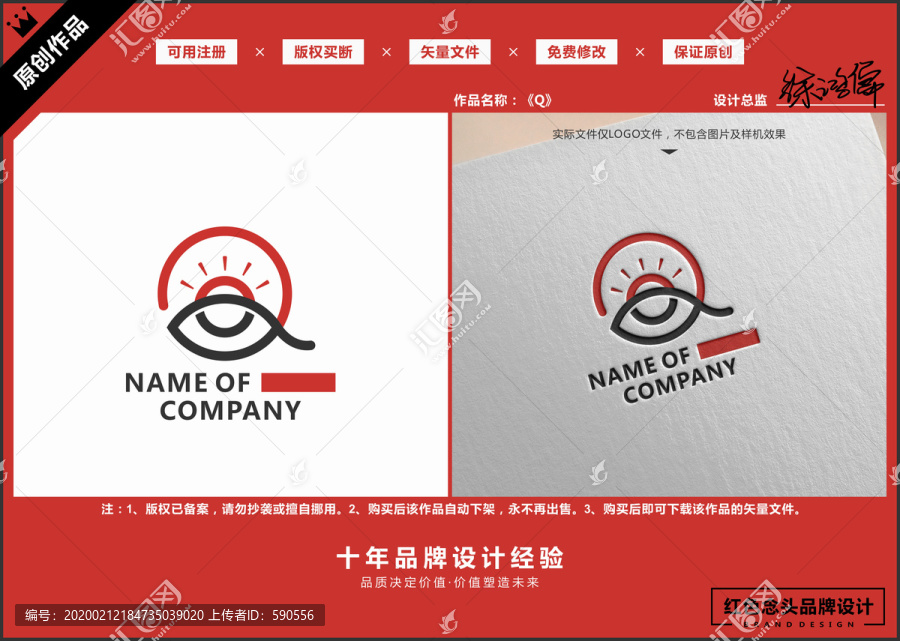 字母Q眼镜视界发现标志LOGO