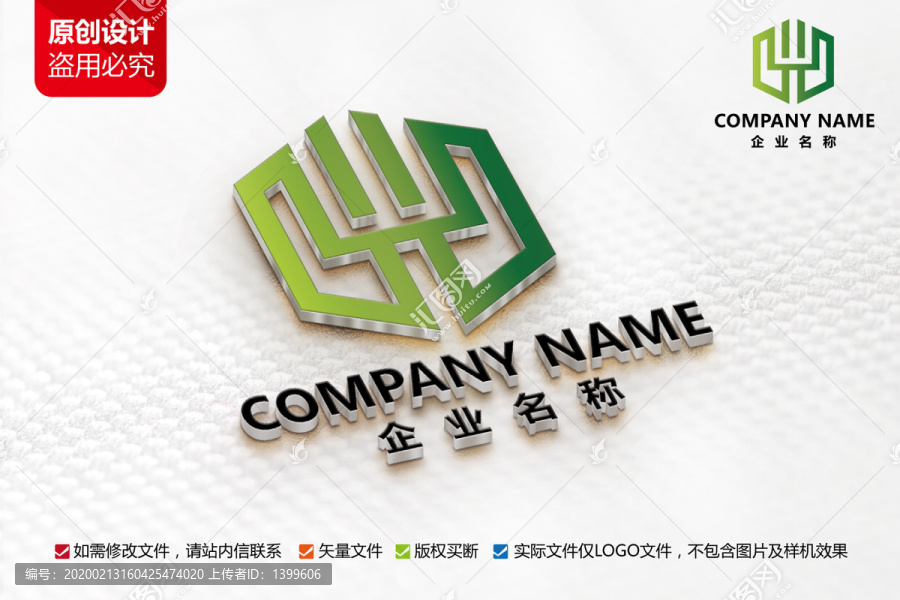 木业标志装修家具装潢logo