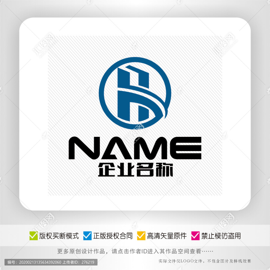 H字母建筑地产物业装饰logo