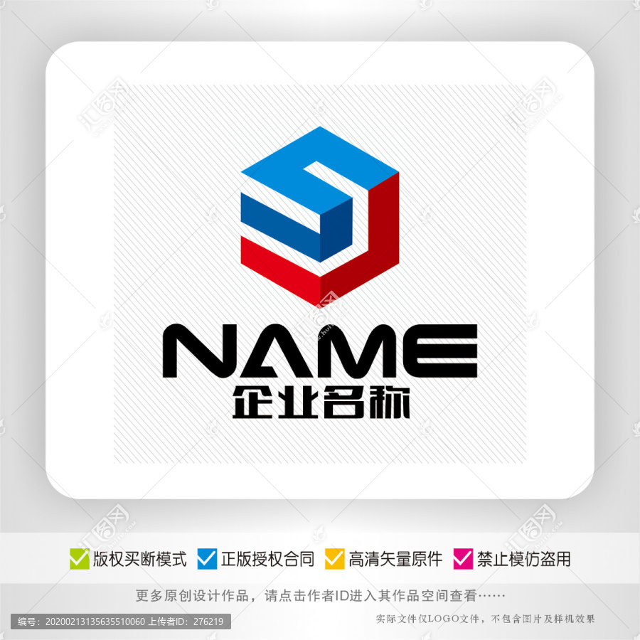 SJ字母建筑工程机械logo