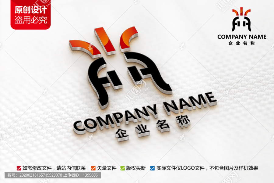 木业标志装修家具装潢logo