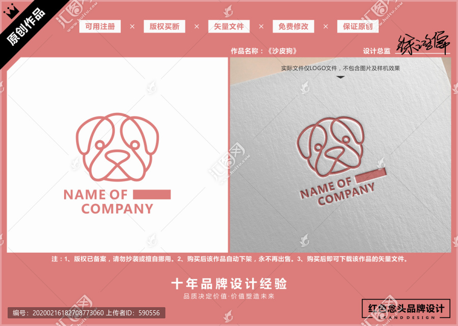 沙皮狗宠物狗粮动物标志LOGO