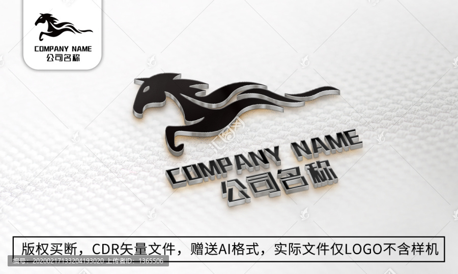 奔跑的马logo标志公司商标