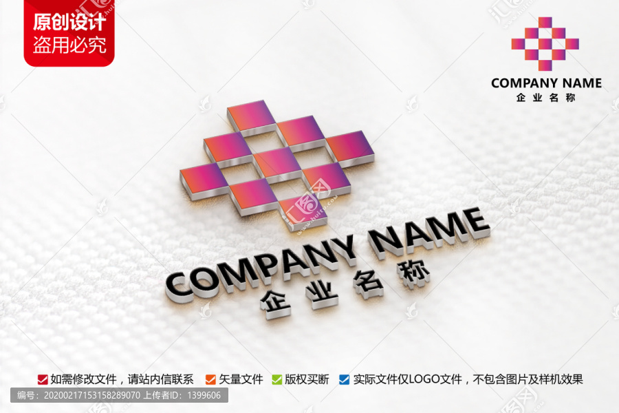 酒店餐饮标志X字母LOGO