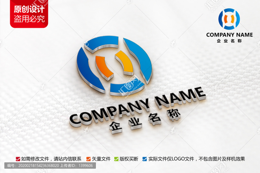 工业工厂公司标志C字母LOGO