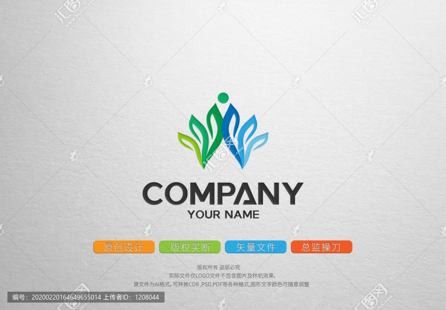 健康人logo