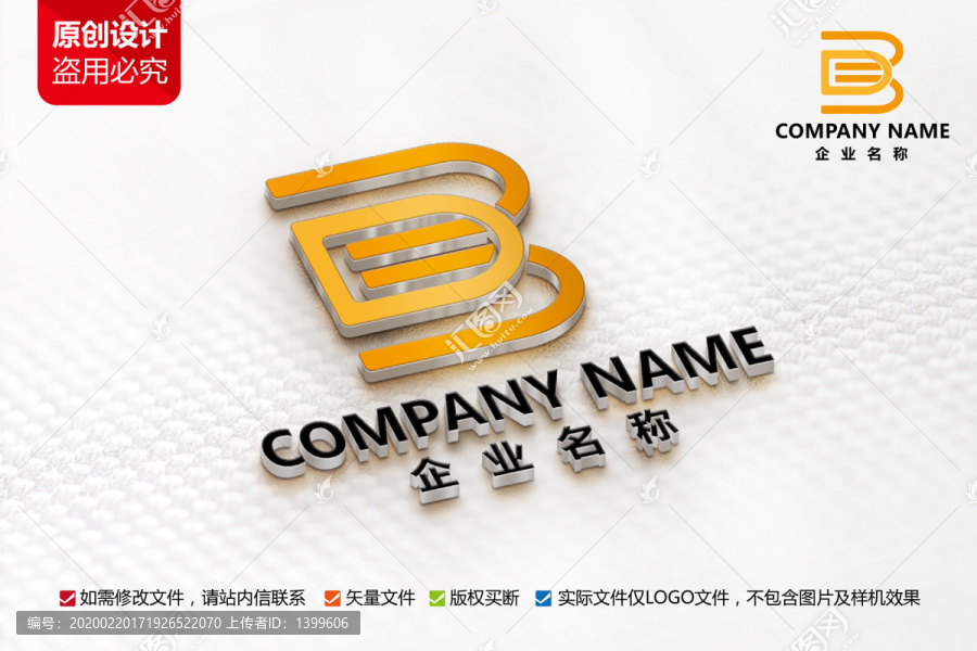 工业工厂公司标志B字母LOGO