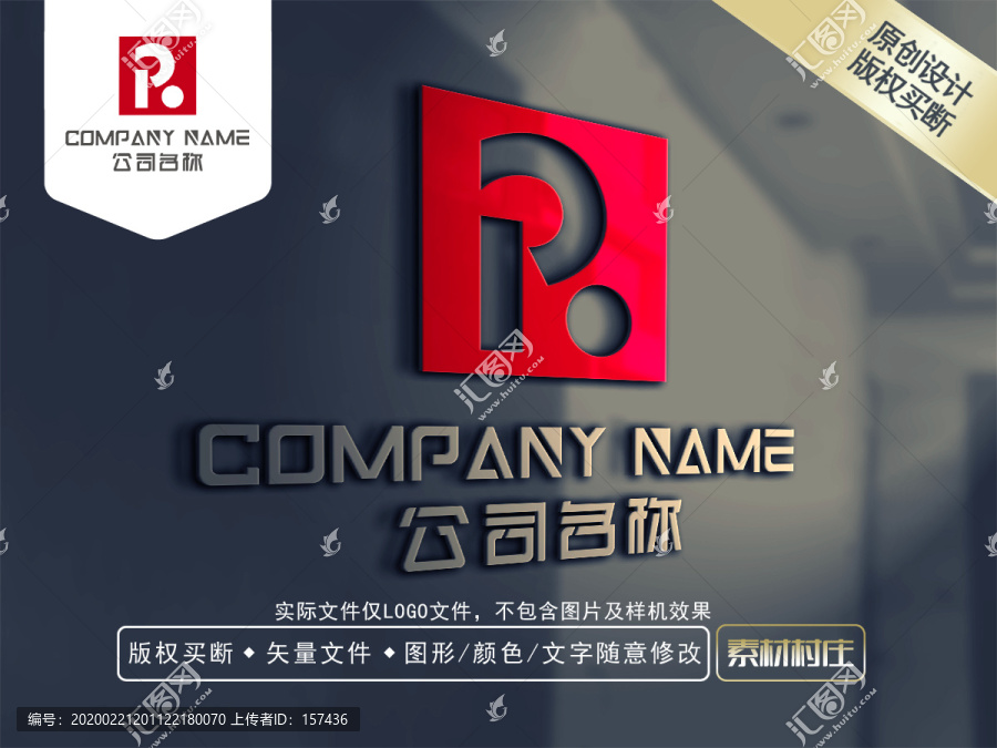 R字母超市LOGO